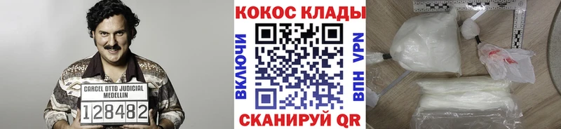 Кокаин 98% Купить где Черепаново