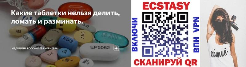 Экстази 250 мг  Купить закладки  Черепаново 