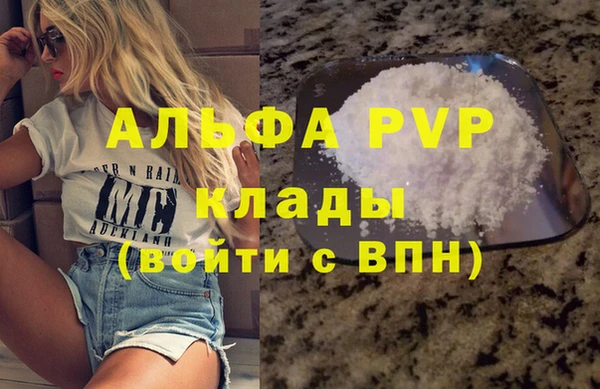 альфа пвп VHQ Горняк
