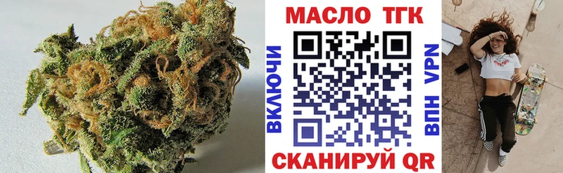 ТГК гашишное масло  Купить где  Черепаново 